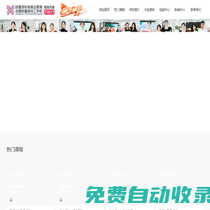 「成都?xì)W曼諦技工學(xué)校」_學(xué)化妝/美容/美發(fā)/美甲美睫培訓(xùn)的學(xué)校哪家好