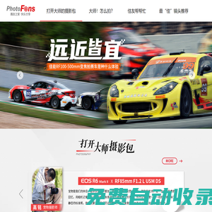 佳能全畫幅專微