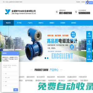 金湖翔宇自動(dòng)化儀表有限公司