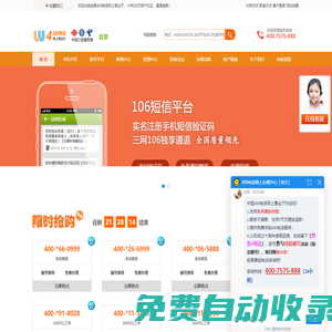 北京400電話|400電話申請|400電話辦理【北京400網(wǎng)上營業(yè)廳】