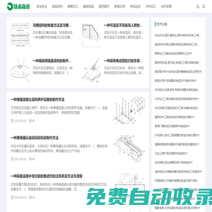技術(shù)新訊_實用新型專利查詢,發(fā)明專利技術(shù)大全