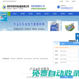 石灰料倉-石灰料倉投加系統(tǒng)-鄭州中凱環(huán)保設(shè)備有限公司