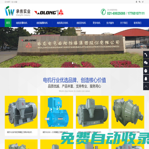 中國大速電機(jī)-大速防爆電機(jī)-變頻電機(jī)「上海銷售部」