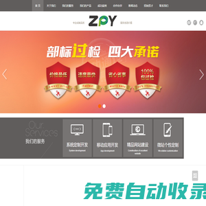 ZPY正品元&深圳市中科環球科技有限公司