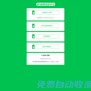 源代碼網