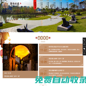 邵伯古鎮(zhèn),中國歷史文化名鎮(zhèn),國家AAAA級旅游景區(qū),世界文化遺產(chǎn)大運河遺產(chǎn)點-揚州邵伯湖文化旅游開發(fā)有限公司