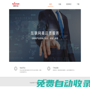 廣東星輝天拓互動(dòng)娛樂(lè)有限公司