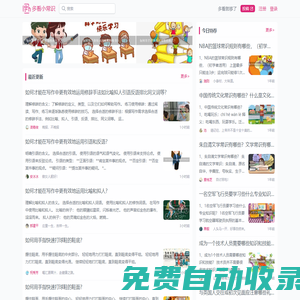 學(xué)生活常識多看就夠了,何必花冤枉錢!-多看小常識