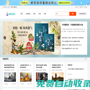 妮頓絲商城-大健康商城網_大健康商城門戶網_大健康商城行業銷售平臺