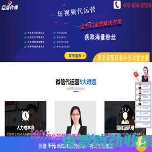 微信代運(yùn)營(yíng)_微信代運(yùn)營(yíng)公司_微信公眾號(hào)托管公司_微信代運(yùn)營(yíng)收費(fèi)報(bào)價(jià)方案