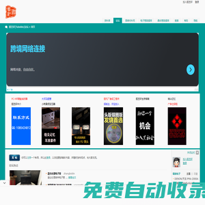 膽藝軒[Tubebbs]論壇 音響|交易|電子管|膽機|膽機網(wǎng)站|膽機論壇|膽機材料|輸出牛|變壓器|電源牛|電阻|電容