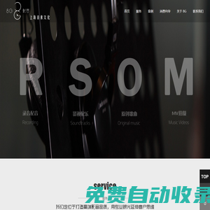 上海8G錄音棚-上海編曲伴奏制作-上海配音-上海企業(yè)歌曲制作-上海音素文化傳播有限公司
