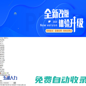 【武漢招聘會(huì)——武漢最專業(yè)的校園招聘網(wǎng)站】-五湖人才網(wǎng)