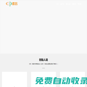 全自動熱收縮膜包裝機(jī)，臺灣原裝進(jìn)口熱收縮包裝機(jī) - 【群昌】
