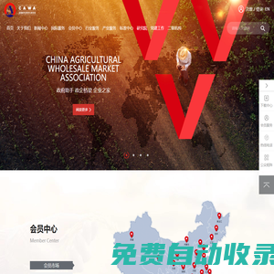 首頁(yè) - 全國(guó)城市農(nóng)貿(mào)中心聯(lián)合會(huì)