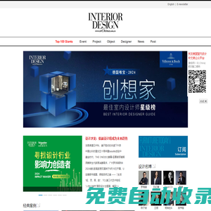 美國室內(nèi)設(shè)計中文網(wǎng)