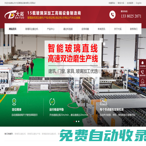 玻璃磨邊機_玻璃磨邊生產線_玻璃磨邊機廠家-佛山市大拓智能設備有限公司