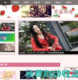 動(dòng)漫資訊_漫畫(huà)資訊_二次元?jiǎng)勇宋?— 草莓映像