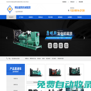 濟南發電機租賃出租-咨詢送方案-濟南博達建筑機械租賃有限公司