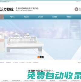 石材雕刻機(jī)_墓碑雕刻機(jī)_木工雕刻機(jī)_雕刻機(jī)廠家-合肥沃力數(shù)控設(shè)備有限責(zé)任公司