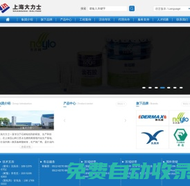 上海大力士粘結(jié)劑_云石膠【廠家價格】快固膠,AB膠【制定哪家好】上海大力士