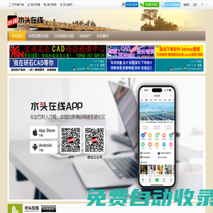 水頭在線 - 專業石材人才網，本地優質便民網絡生活社區