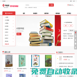 甲虎圖書批發(fā)網(wǎng)，一站式圖書批發(fā)平臺
