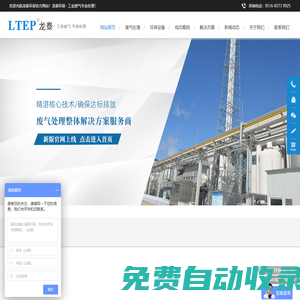 廢氣處理_廢氣處理設備_工業廢氣處理_江蘇龍泰環保設備制造有限公司