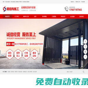 湖北一陽世紀建設工程有限公司|鋼結構建筑|鋼結構車棚|鋼結構門樓|鋼結構車庫入口|鋼結構崗亭|移動廁所_武漢一陽裝飾工程公司