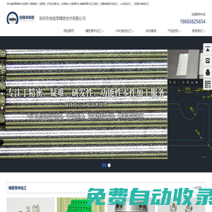 加工小零件_微小零件加工_精密小零件加工_精密機(jī)械加工-深圳市叁陸零精密技術(shù)有限公司