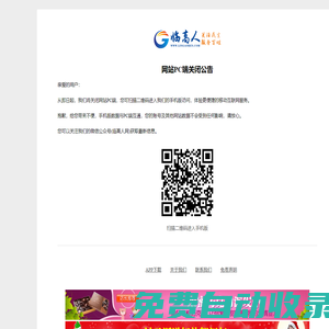臨高人網(wǎng)-臨高領(lǐng)先生活信息門戶 -  Powered by Discuz!
