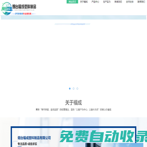 煙臺(tái)EPE珍珠棉,大連氣泡卷,威海PE袋-煙臺(tái)福成塑料制品有限公司