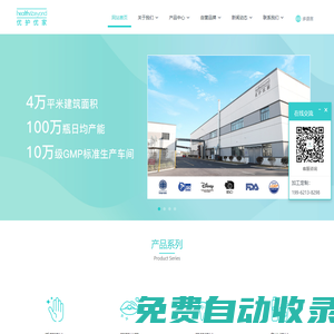 優護優家官網 | 個護家清和醫療健康領域高新企業