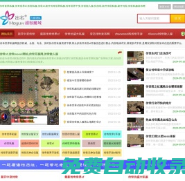 超級變態傳奇sf-新開傳奇網站,單職業冰雪傳奇,傳奇私服發布網