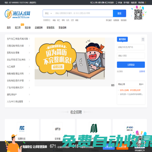 武漢沌口開發區招聘_沌口招聘_沌口人才網-求職-招聘-找工作
