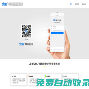 貨訊科技-兌島?_REA模型應(yīng)用推動者