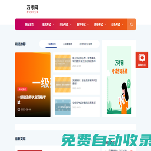 容易學(xué)，考試與學(xué)習(xí)知識(shí)分享平臺(tái)