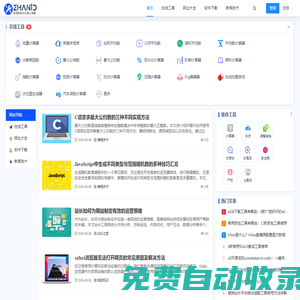 站長工具網 - 實用的在線工具、網址大全及軟件下載站