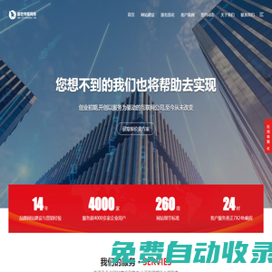 溫州外貿(mào)獨立站建設(shè)_谷歌_YANDEX_SEO優(yōu)化推廣_營銷型網(wǎng)站定制開發(fā)-盛世傳媒