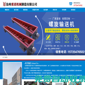 泥漿固化處理設(shè)備廠家,通風(fēng)蝶閥,稱(chēng)重螺旋輸送機(jī),無(wú)軸絞龍輸送機(jī)價(jià)格,垂直管式螺旋價(jià)格-重諾機(jī)械