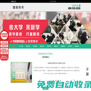 眉山高考集訓(xùn)班哪家好_眉山復(fù)讀一對(duì)一培訓(xùn)機(jī)構(gòu)哪家靠譜_眉山新學(xué)高考