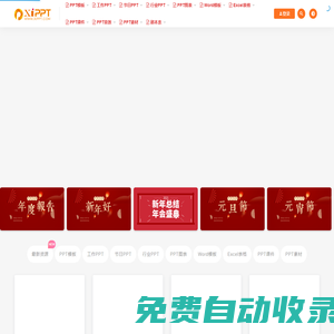 熱品字典網(wǎng)-熱品PPT