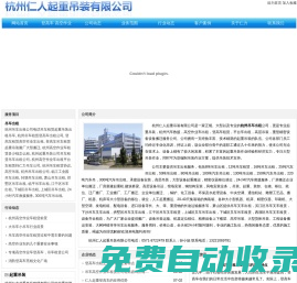 吊車(chē)登高車(chē)租賃-登高車(chē)出租-吊車(chē)高空作業(yè)車(chē)租賃-杭州仁力起重運(yùn)輸有限公司