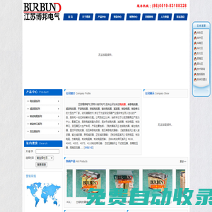 串聯(lián)電抗器,濾波電抗器,平波電抗器,進(jìn)線電抗器,輸出電抗器-博邦電氣
