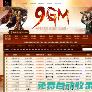 傳奇私服_新開傳奇sf_傳奇私服發(fā)布網(wǎng)-sf999傳奇搜服網(wǎng)