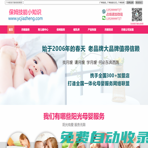 保姆技能小知識-廣州域米網(wǎng)絡(luò)科技有限公司
