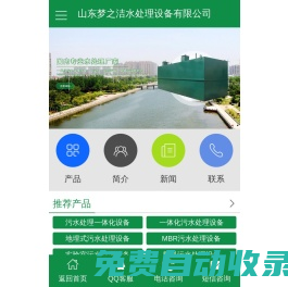 生活污水處理設(shè)備-地埋式污水處理設(shè)備廠家-山東夢之潔水處理設(shè)備有限公司
