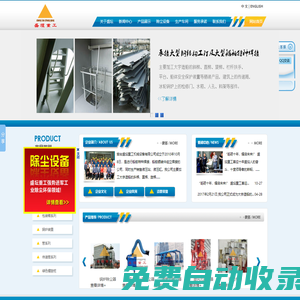 船體安全保護(hù)裝置_直爬梯_螺旋梯_斜梯_煙臺(tái)盛壇重工機(jī)械設(shè)備有限公司