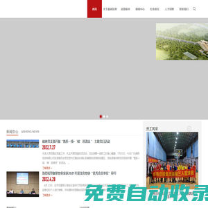 廣東祺商投資有限公司官網(wǎng) 祺商投資