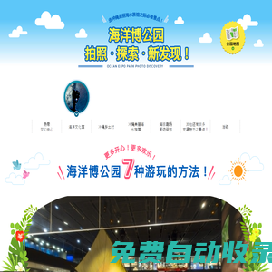 海洋博公園拍照發(fā)現(xiàn) - 探索發(fā)現(xiàn)沖繩美麗海水族館！ | 海洋博公園 Official Site